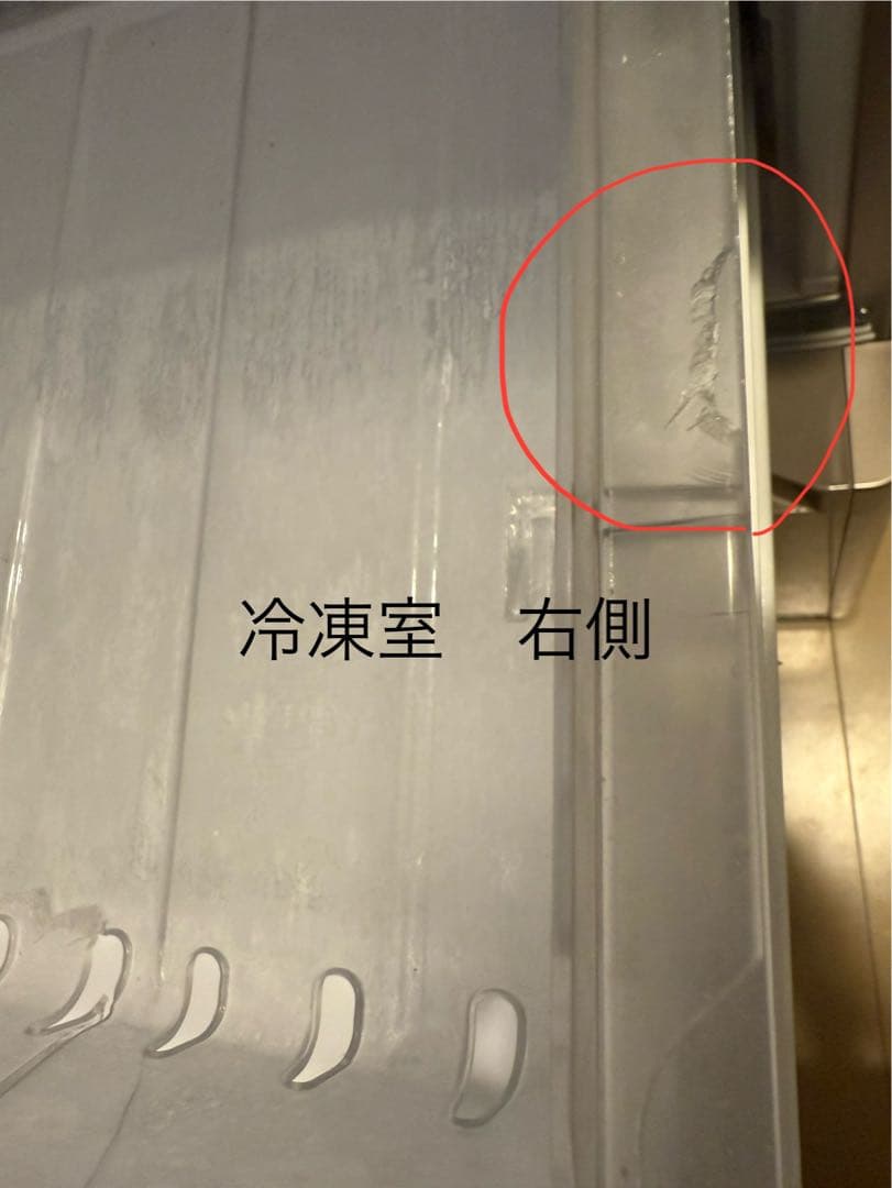 日立冷凍冷蔵庫415L 【右開き】3月28日まで販売