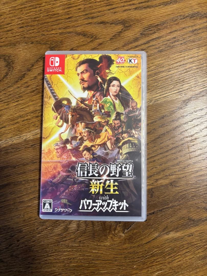 信長の野望　新生 パワーアップキット