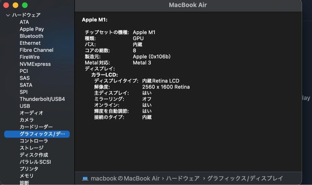 MacBook本体 MacBook Air M1