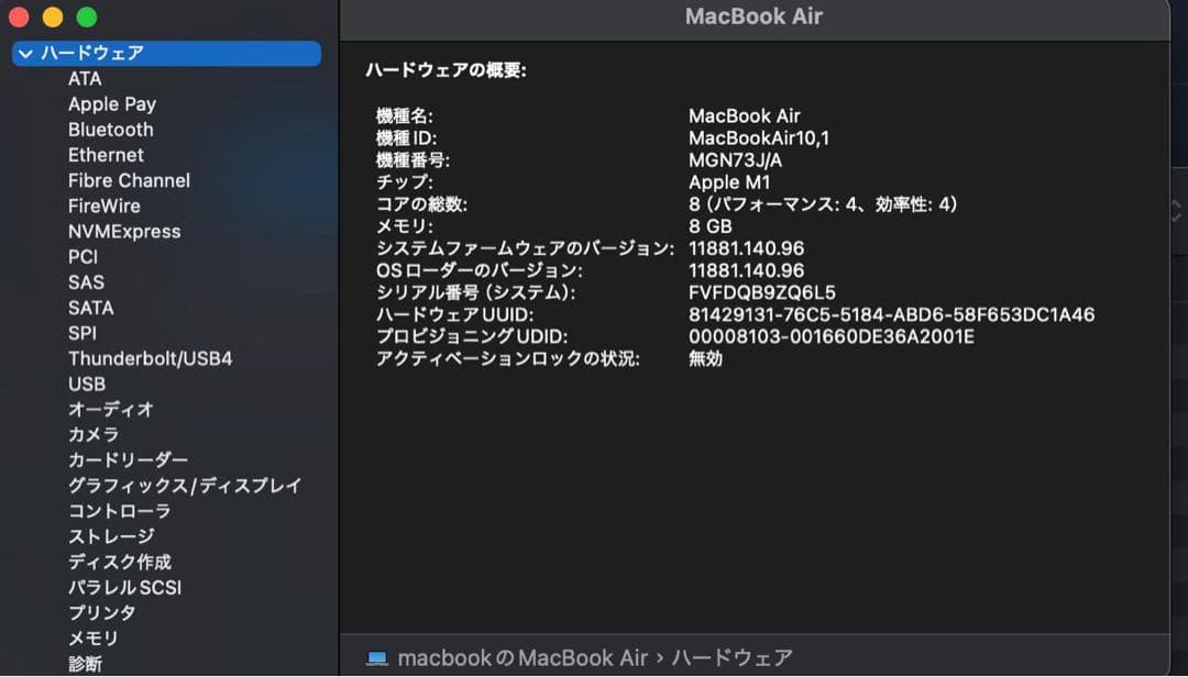 MacBook本体 MacBook Air M1