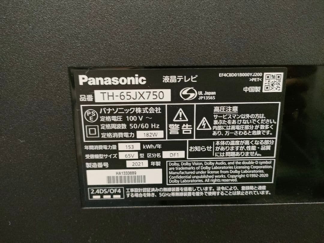 BEACHLOVE パナソニック 65V型 4K 液晶テレビ VIERA