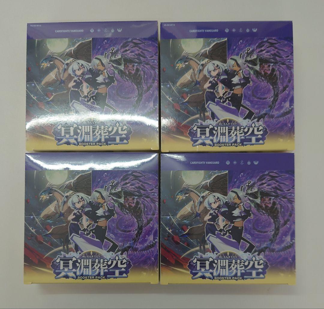 カードファイト!! ヴァンガード ブースターパック 冥淵楔空 4BOXセット