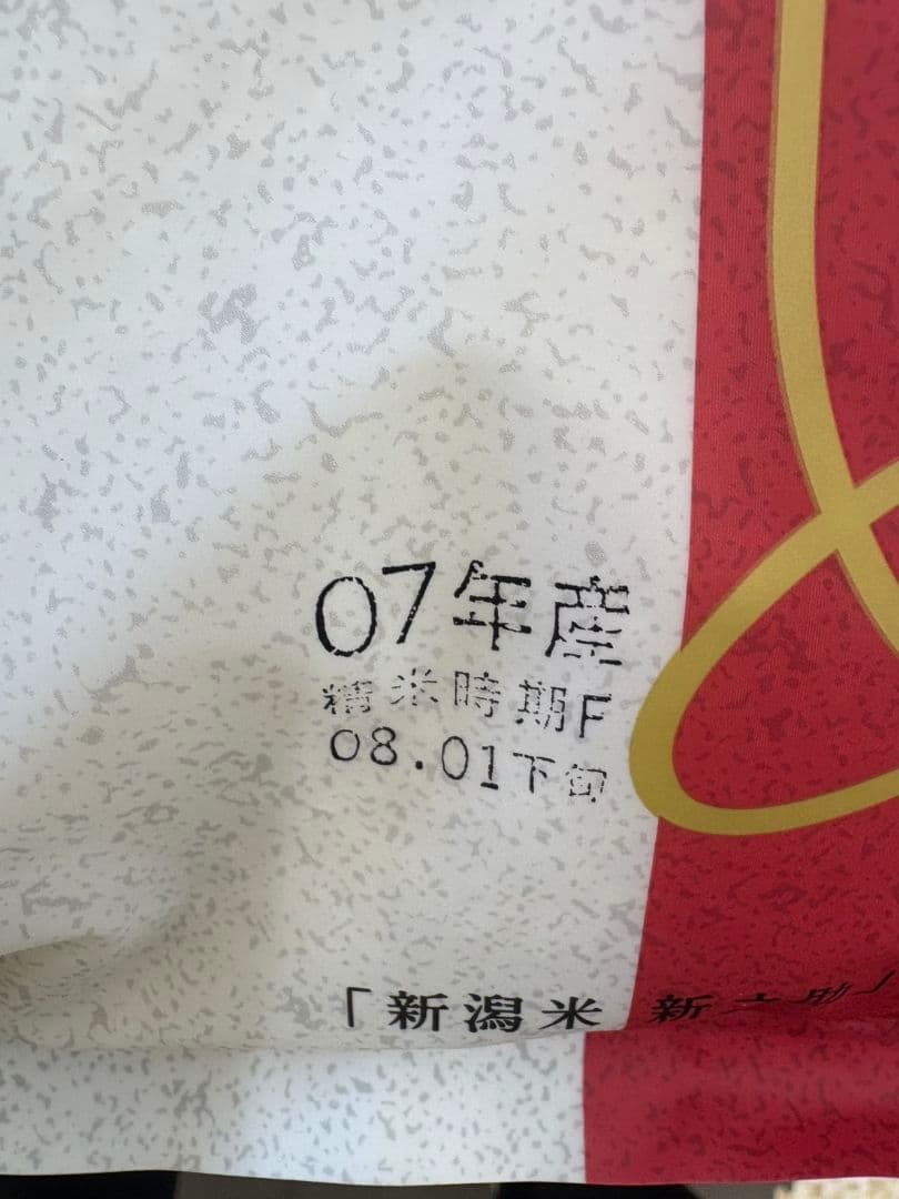 新潟産 新之助 白米 10kg(5kg×2袋)