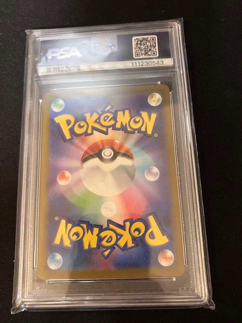 【PSA10】ポケモンカード スノーハザード グルーシャ SAR