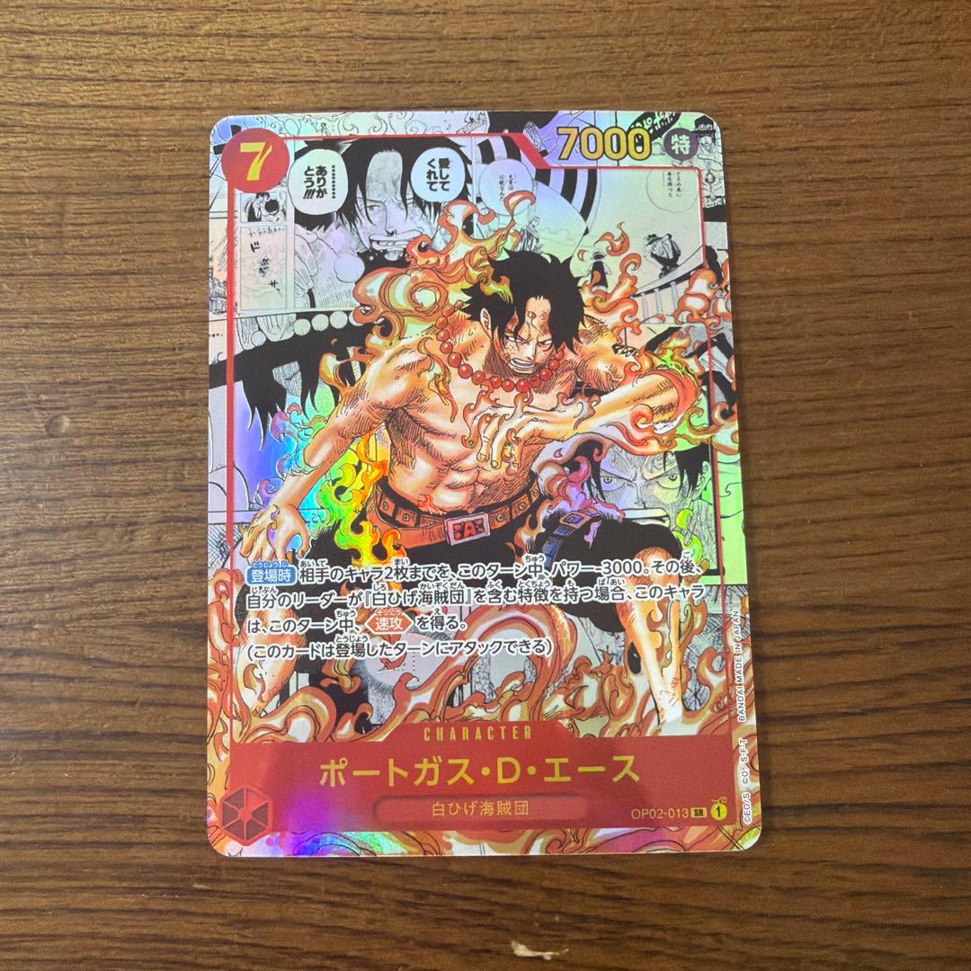 【完美品】早い者勝ち！ポートガス・D・エース SR コミパラ　マグネットローダ付