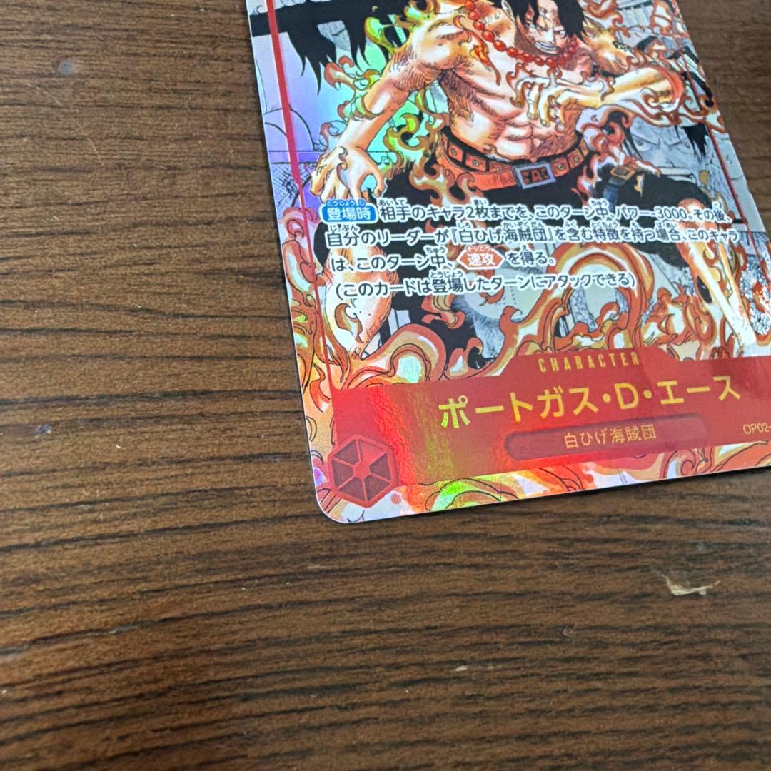 【完美品】早い者勝ち！ポートガス・D・エース SR コミパラ　マグネットローダ付