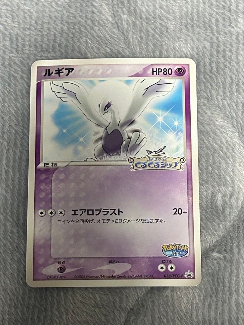 ポケパークのアチャモやレックーザなど合計12枚