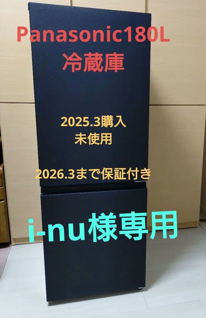 Panasonic冷蔵庫 NR-B18C2-K