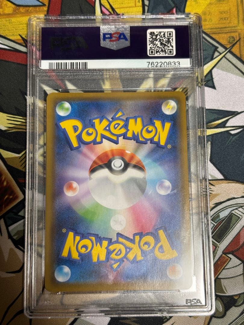 ポケモンカード　ボスの指令　サカキ　SR PSA10