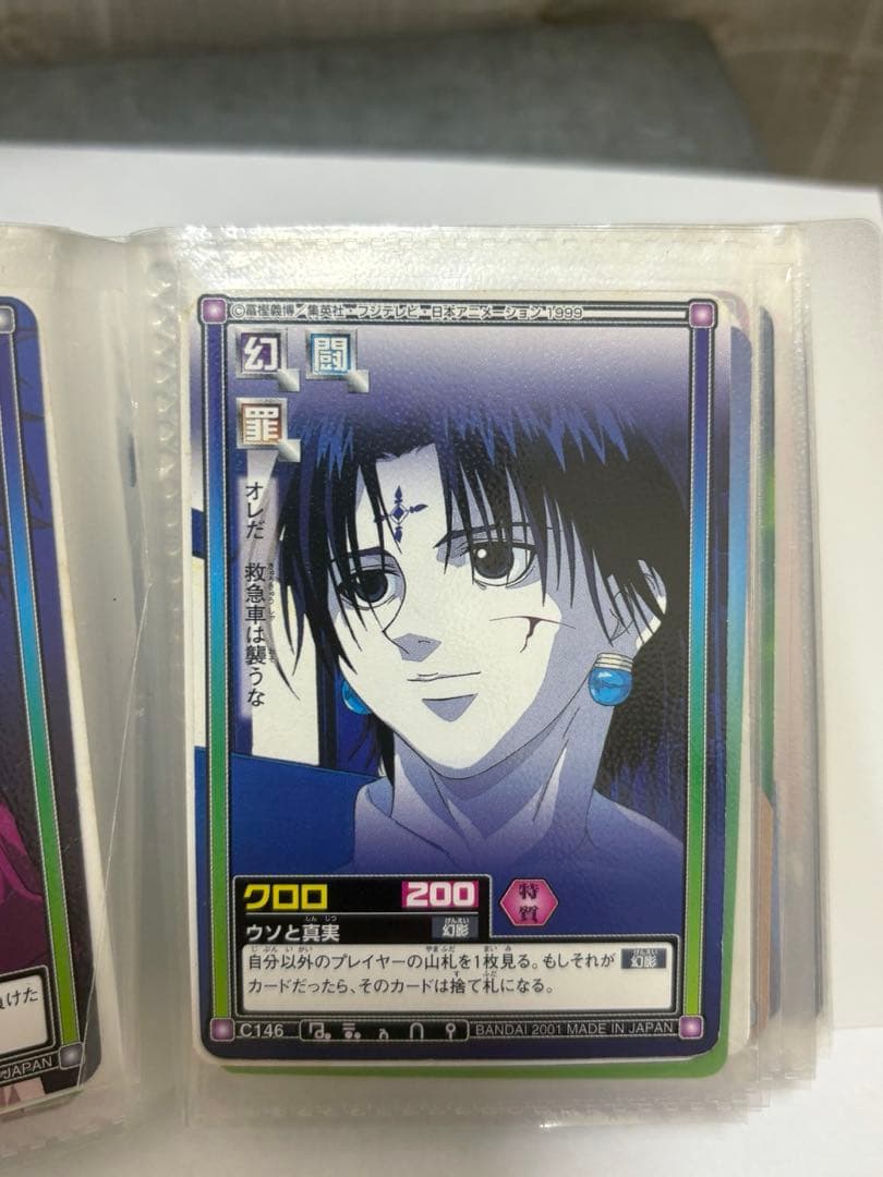 HUNTER×HUNTER クロロ◆初期カードダス　旧アニメ版　希少