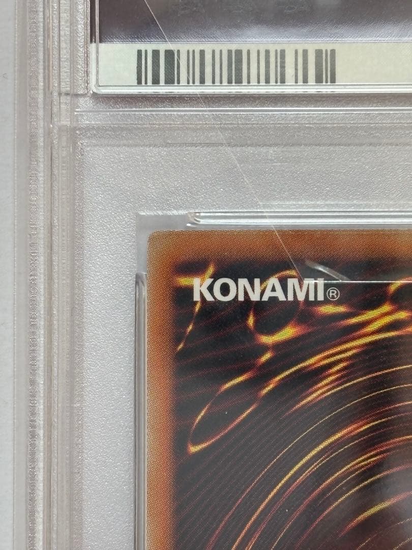 【PSA10】遊戯王 竜姫神サフィラ レリーフ