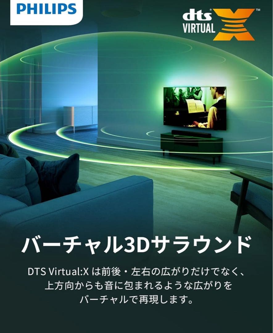 Philips(フィリップス) サウンドバー テレビ用 TAB5109