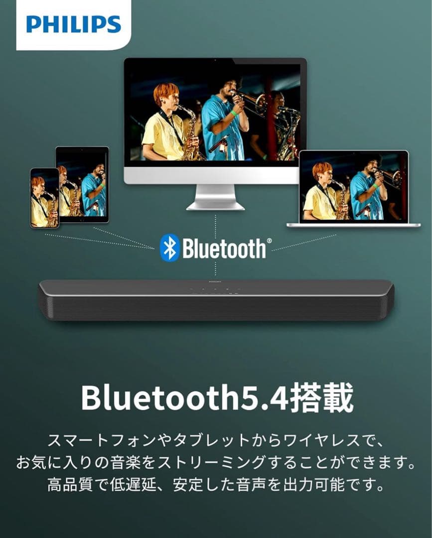 Philips(フィリップス) サウンドバー テレビ用 TAB5109