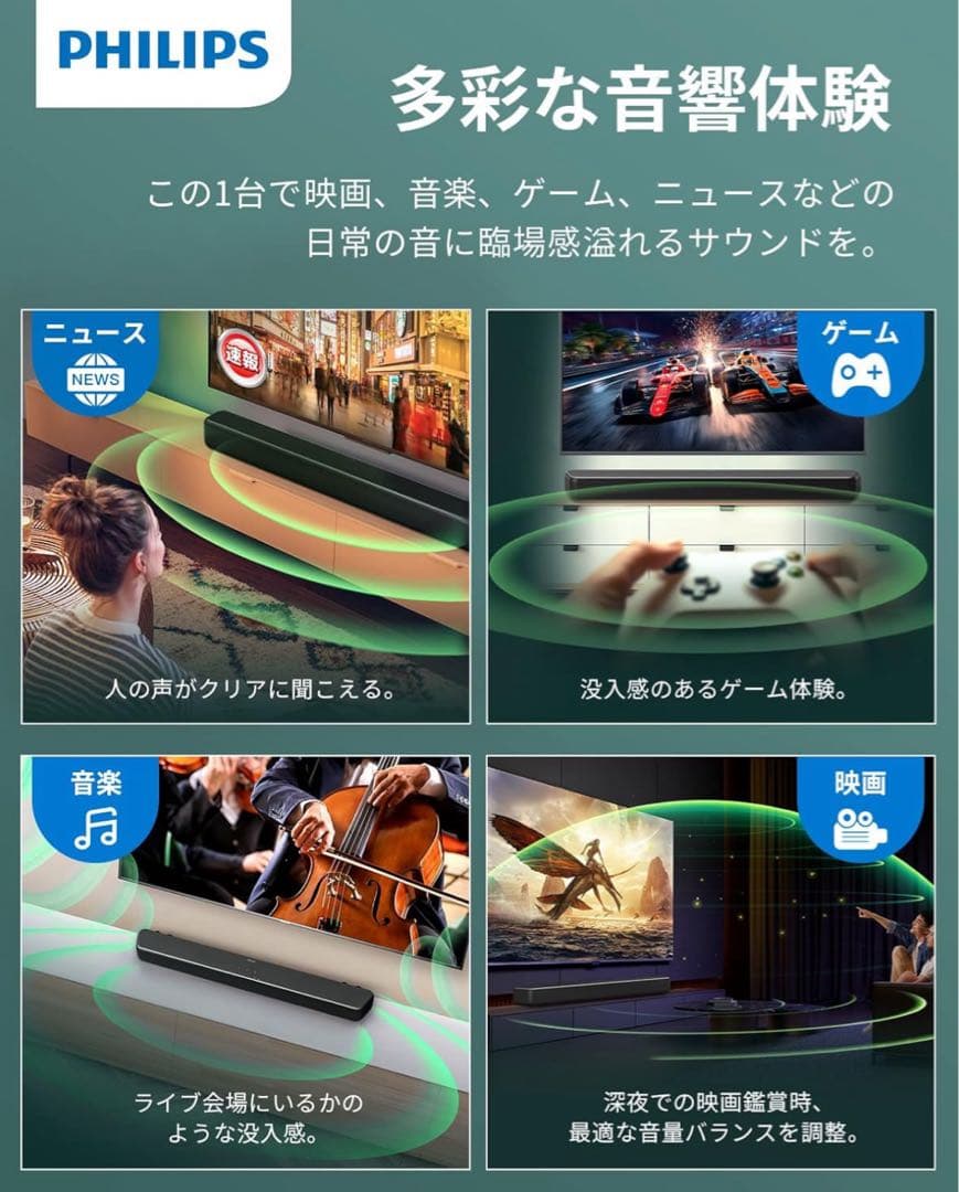 Philips(フィリップス) サウンドバー テレビ用 TAB5109