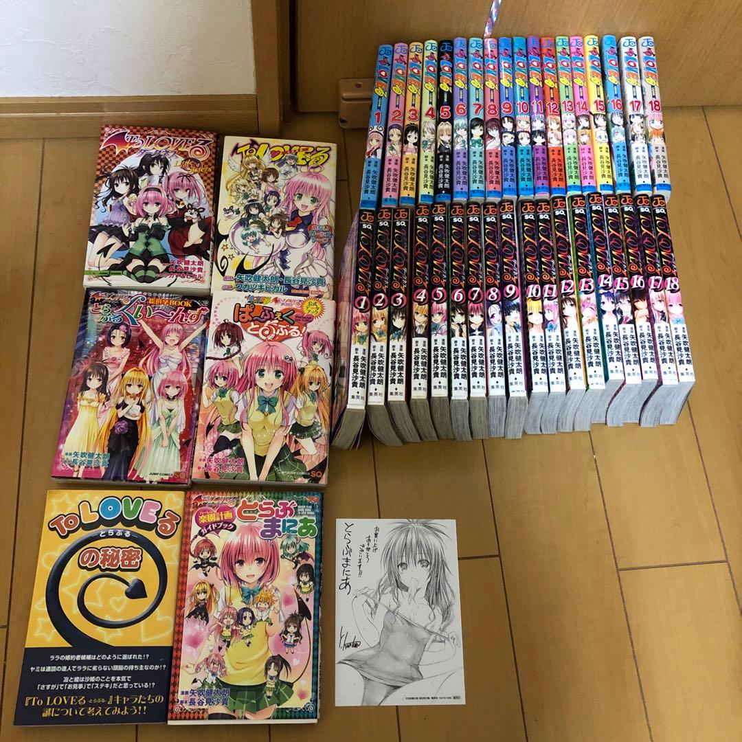 To loveる全18巻 ダークネス 全18巻 その他セット 全巻セット