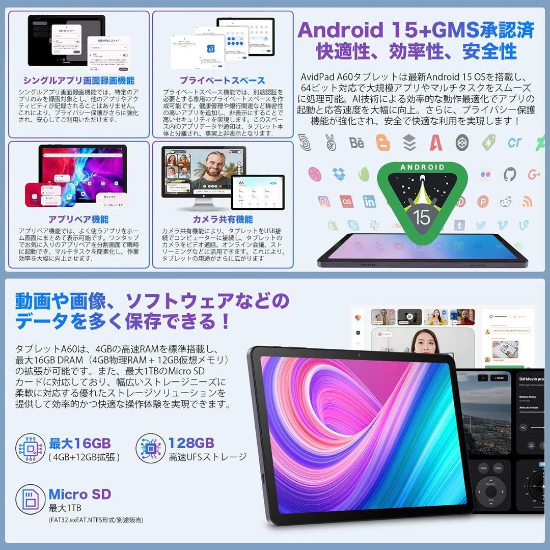 タブレット 10インチ Android 15 16GB+128GB+1TB-TF