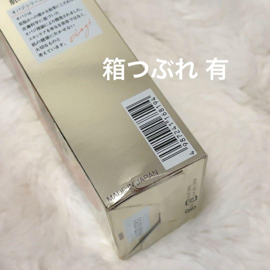 【購入履歴画像有‪100%正規品】新品未開封品/Obagi オバジＣ25セラム