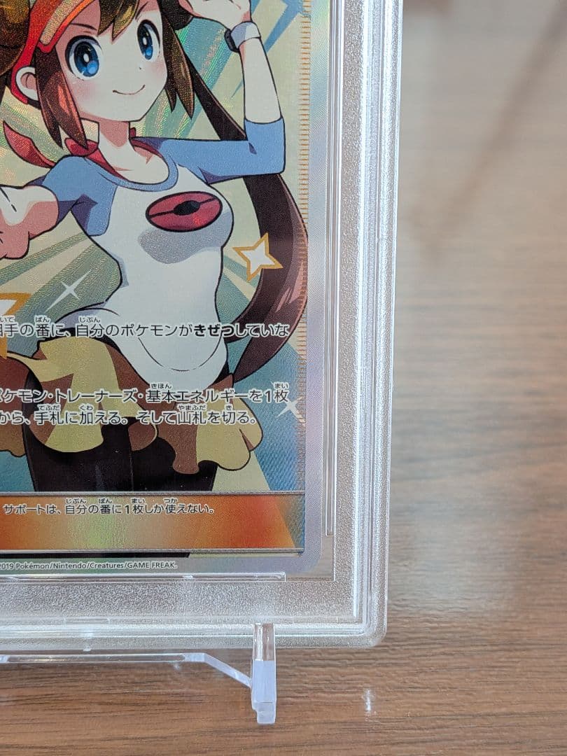 【PSA10】メイ SR ドリームリーグ