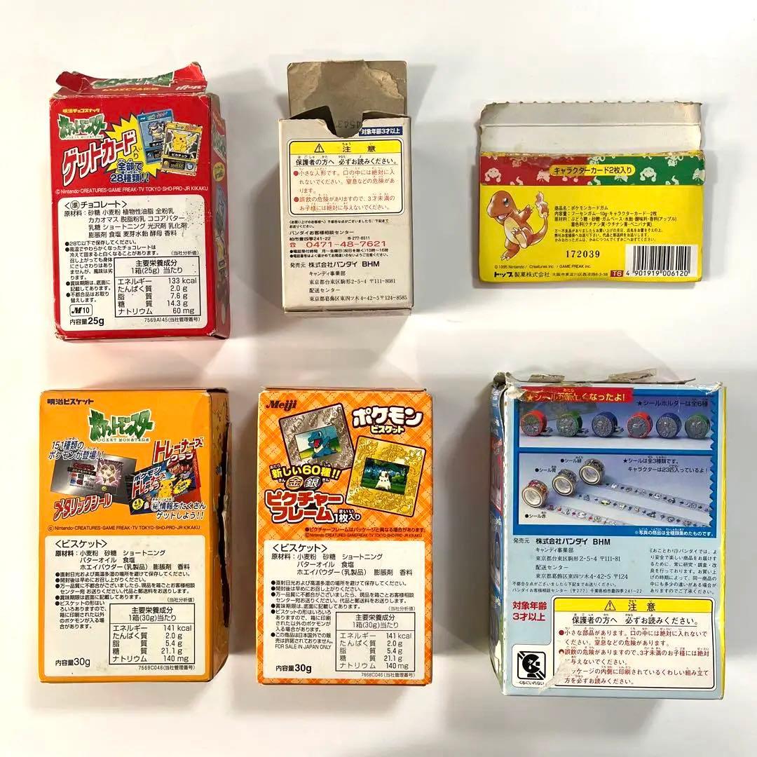【値下げ】ポケモン ゲットカード トップサン 空き箱 希少 当時もの 初期