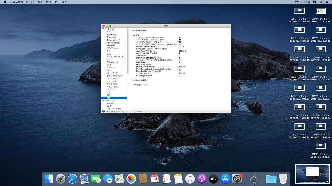 0*1様 Apple iMac 21.5-inch Late2014 (Cata