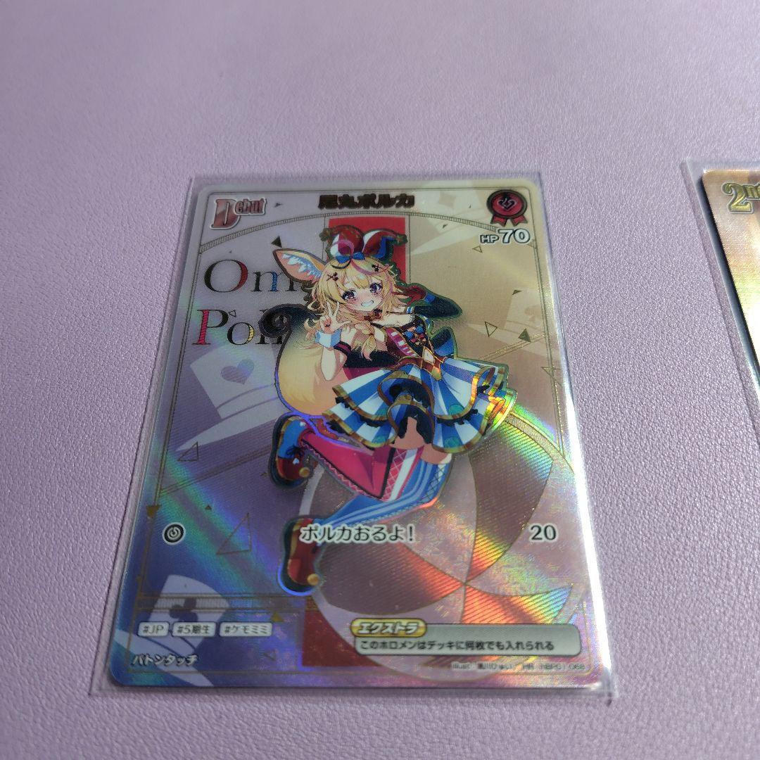 D*s様 ホロカ HRボルカ UR風真いろは