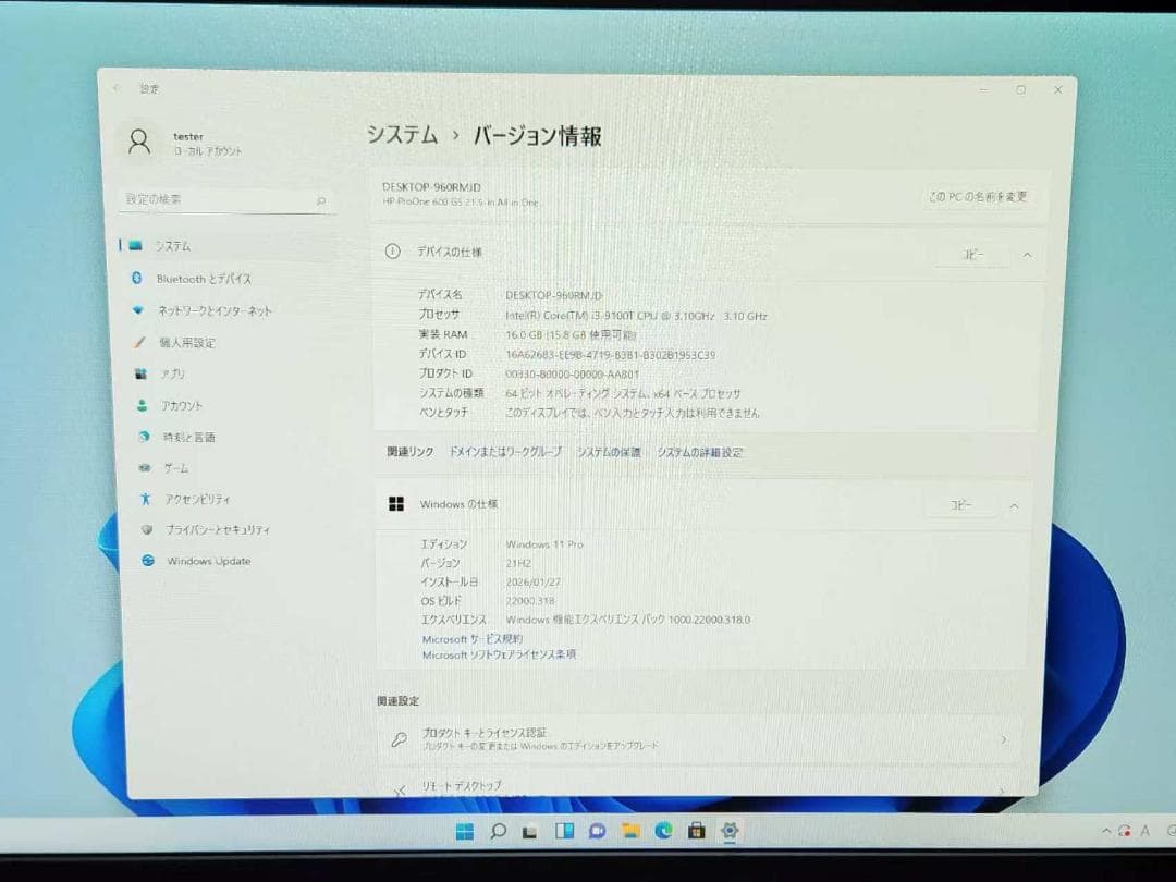 PC014 HP i3-9100T 8GB 一体型PC