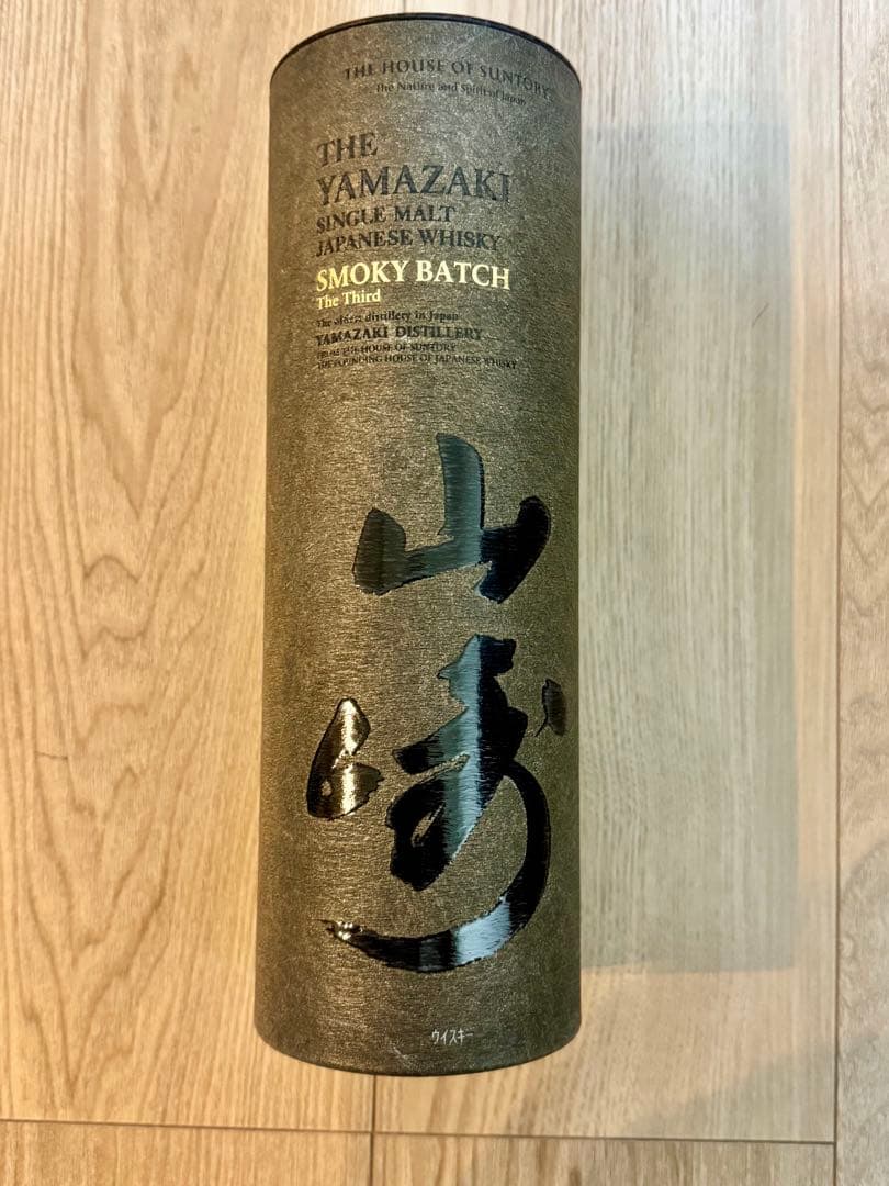 山崎 スモーキーバッチ The Third 700ml