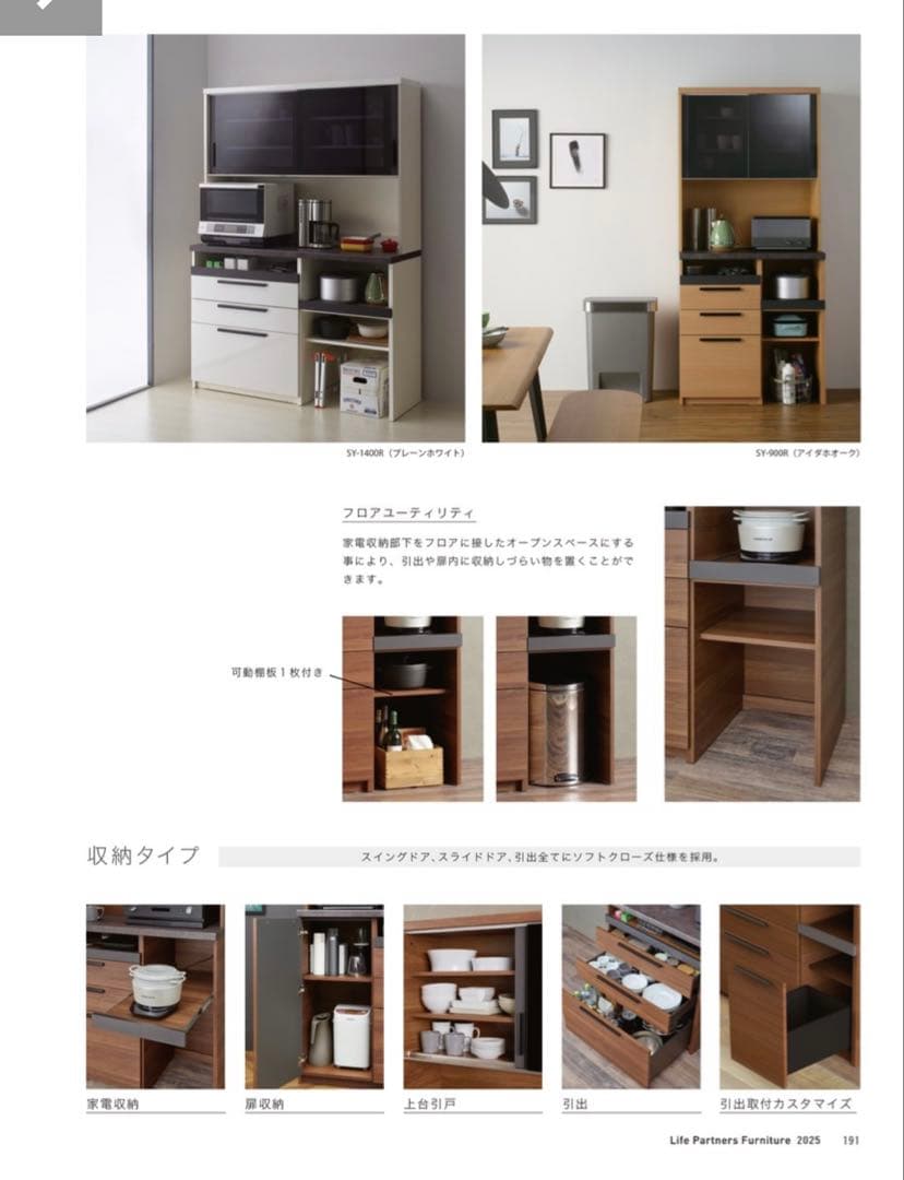 【超美品】パモウナ食器棚SY 幅120cm 奥行45cm：発送2026年1月初旬