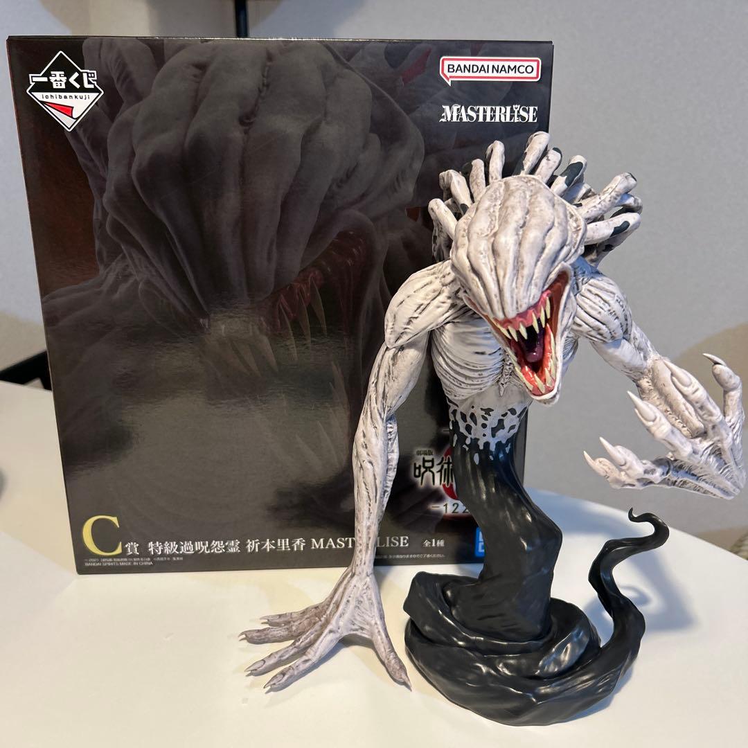 【今日限定】一番くじ呪術廻戦０ C賞 特級過呪怨霊 祈本里香