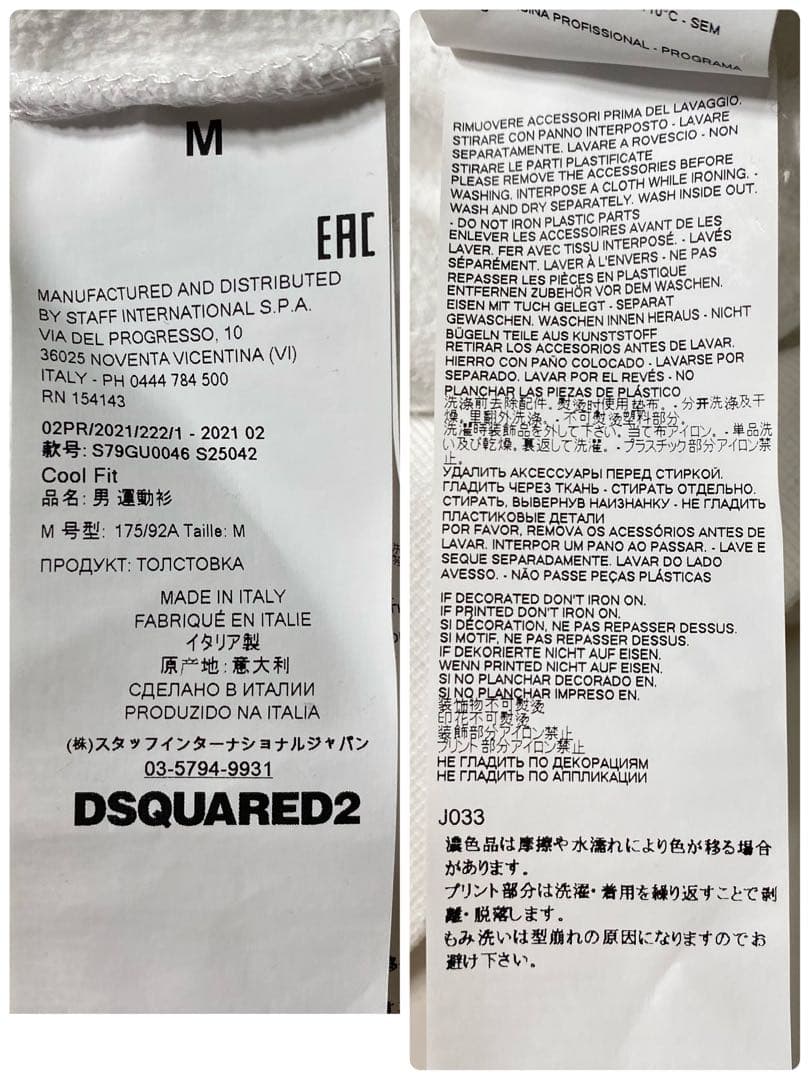 【美品】ディースクエアード　スウェット　CHIRO　21AW　プリント　ICON