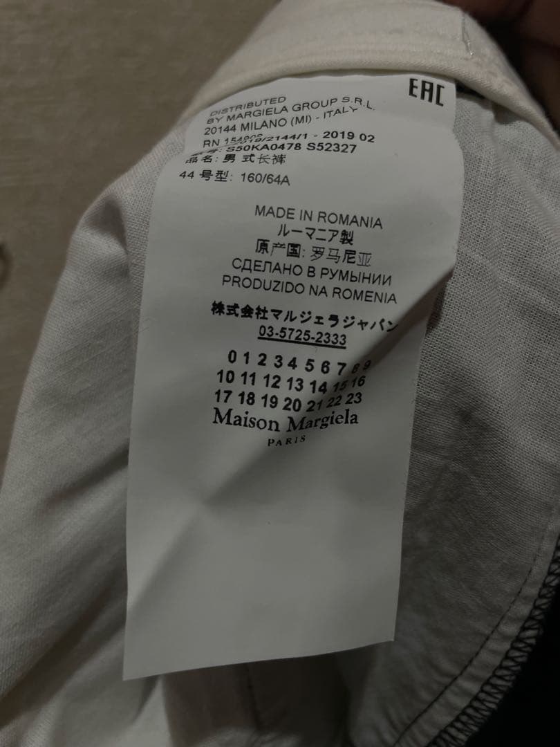 Maison Margiela（メゾン・マルジェラ） ウールスラックス 44