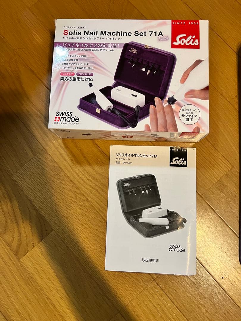 ソリスネイルマシンセット71A(アタッチメント6種・収納ケース)