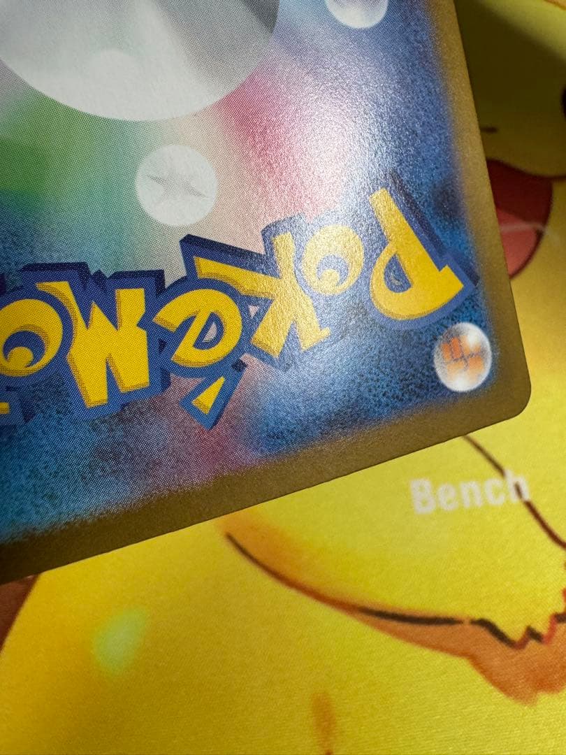 ポケモンカード メガリザードンX ex SAR