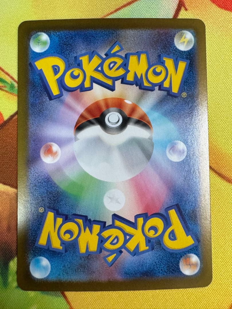 ポケモンカード メガリザードンX ex SAR