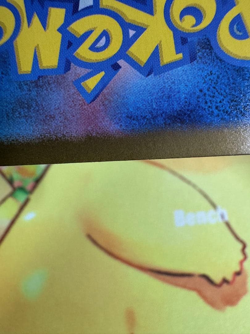 ポケモンカード メガリザードンX ex SAR