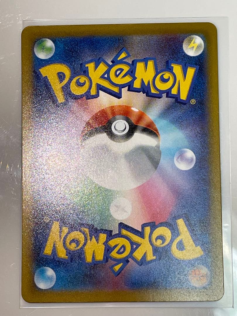 ピカチュウEX SAR 200HP