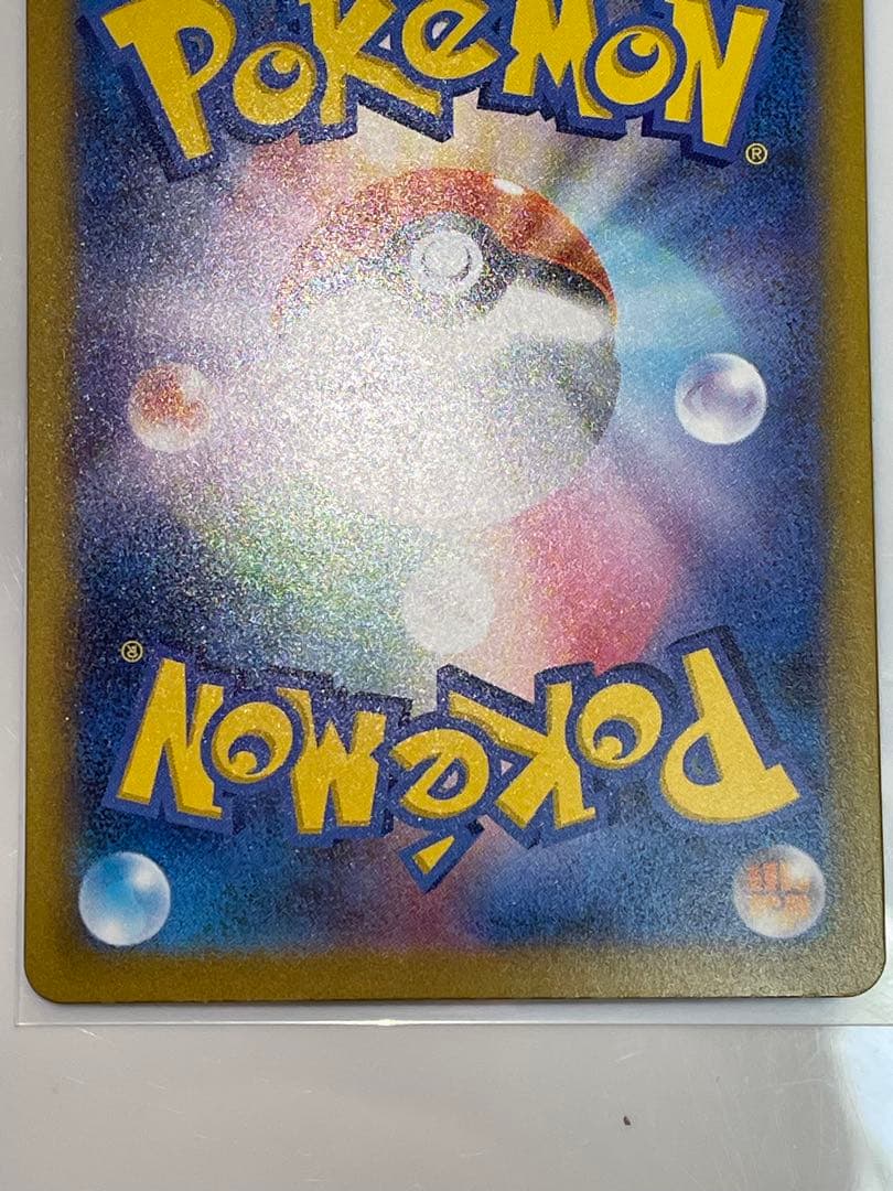 ピカチュウEX SAR 200HP