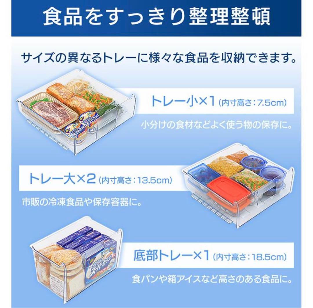 IRIS OHYAMA 冷凍庫 85L