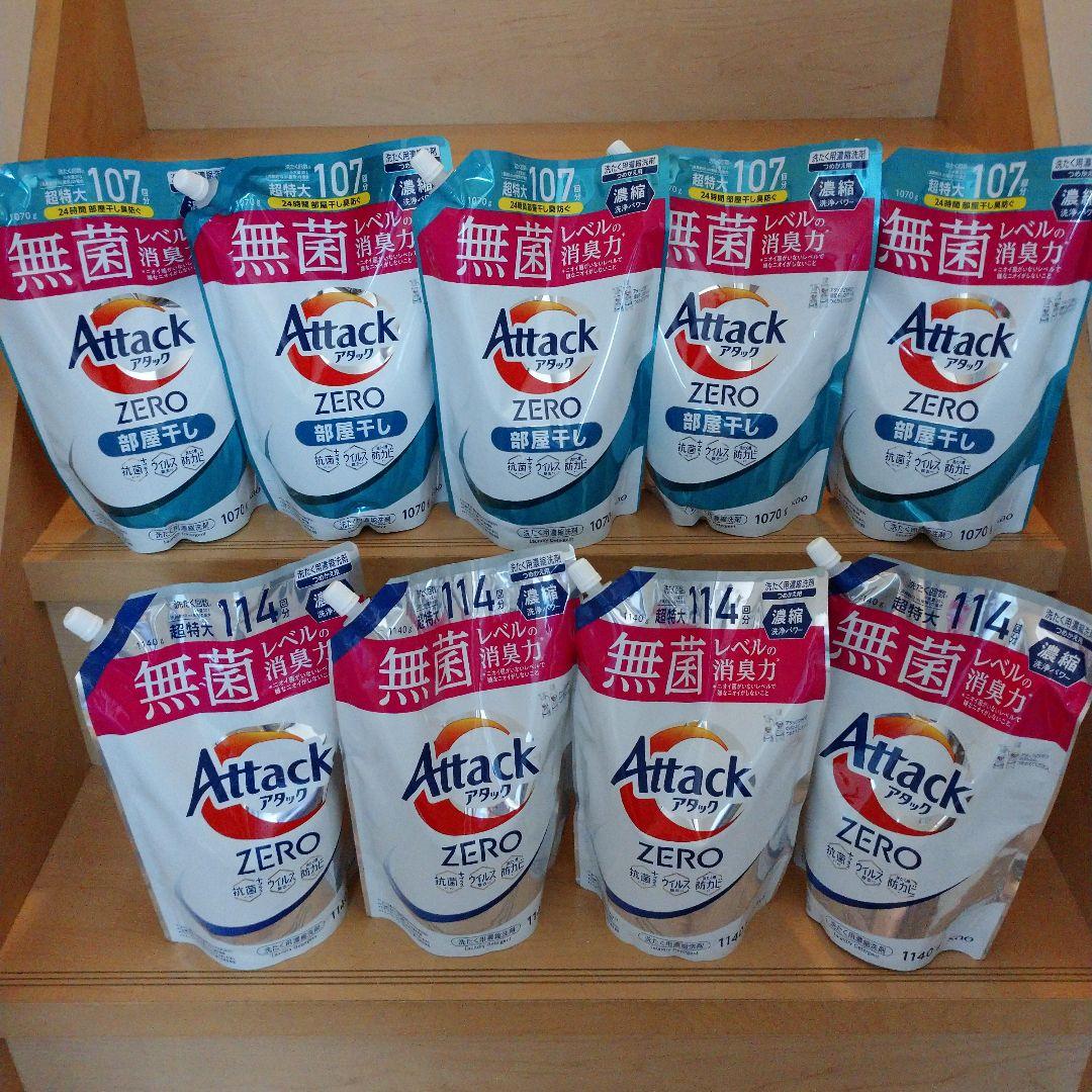 ★新品未開封★花王 アタックZERO濃縮洗剤 詰め替え9袋セット