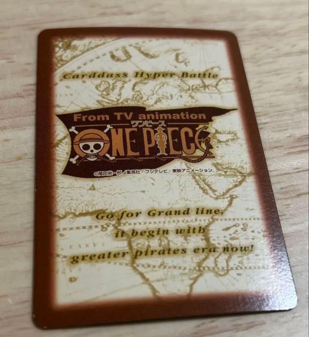 初期 絶版 ワンピースカードダス ハイパーバトル ルフィ海賊団 S120 集結！