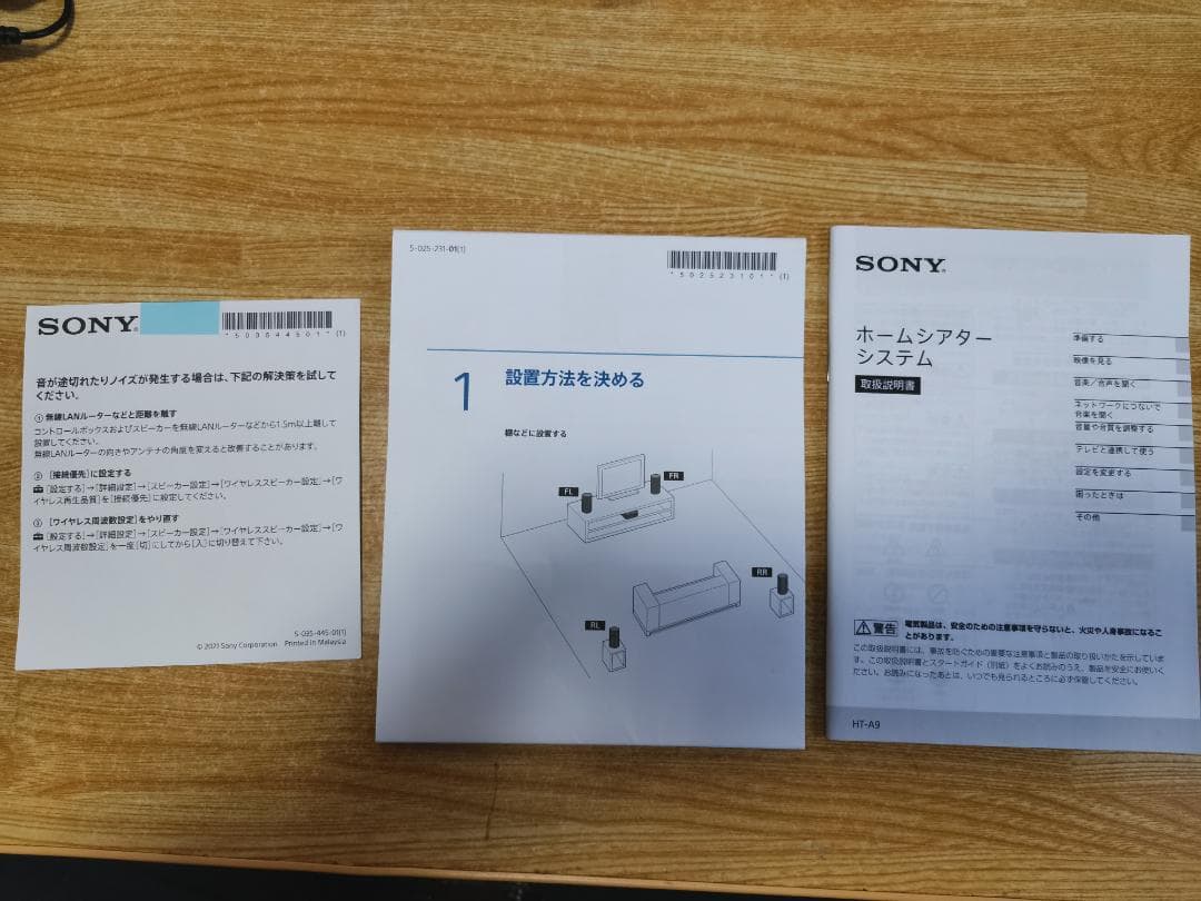 SONY HT-A9 ワイヤレススピーカー 4台セット ジャンク 1台電源入らず