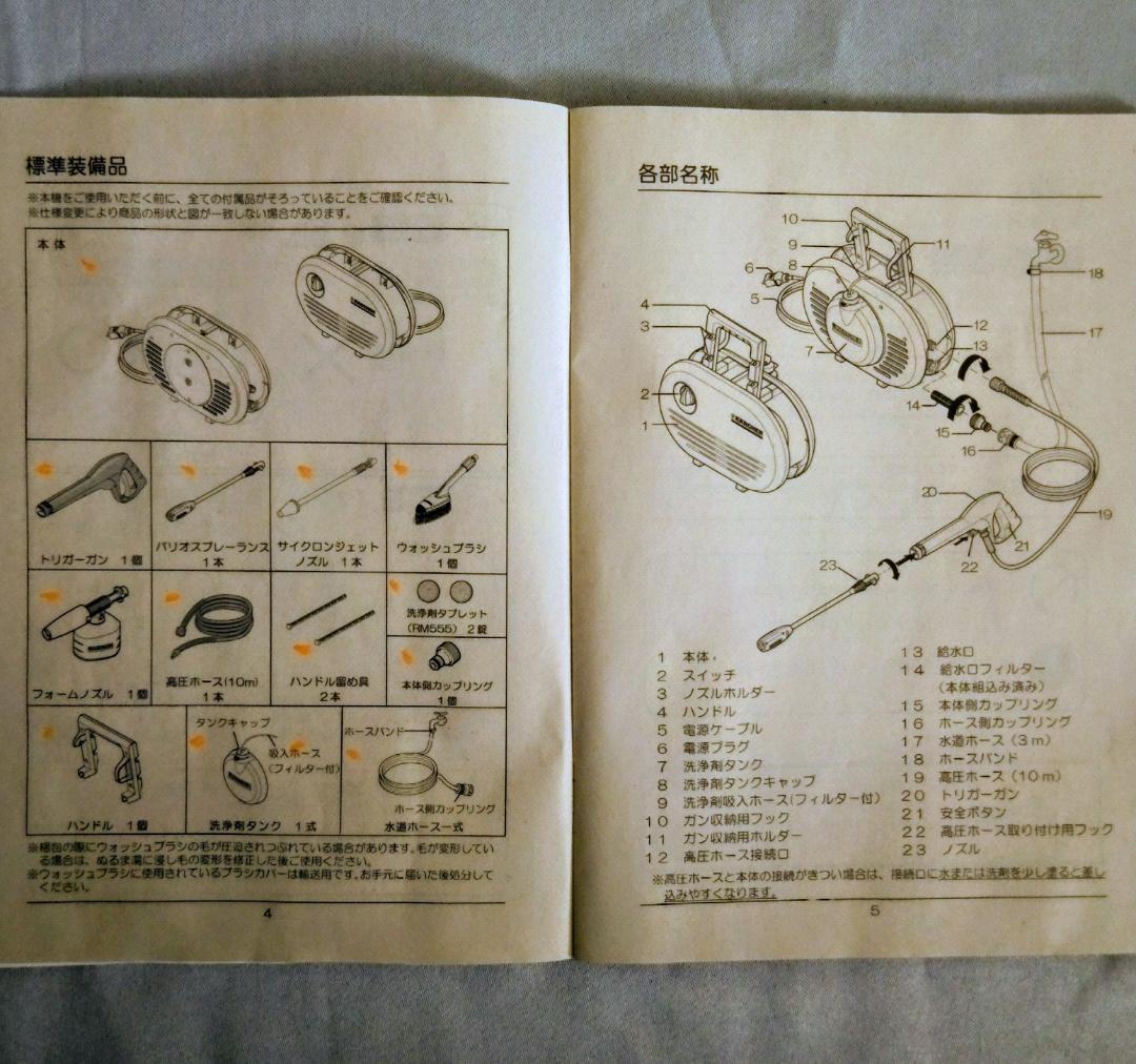 新品　ケルヒャー　家庭用高圧洗浄機　JTK25 一式