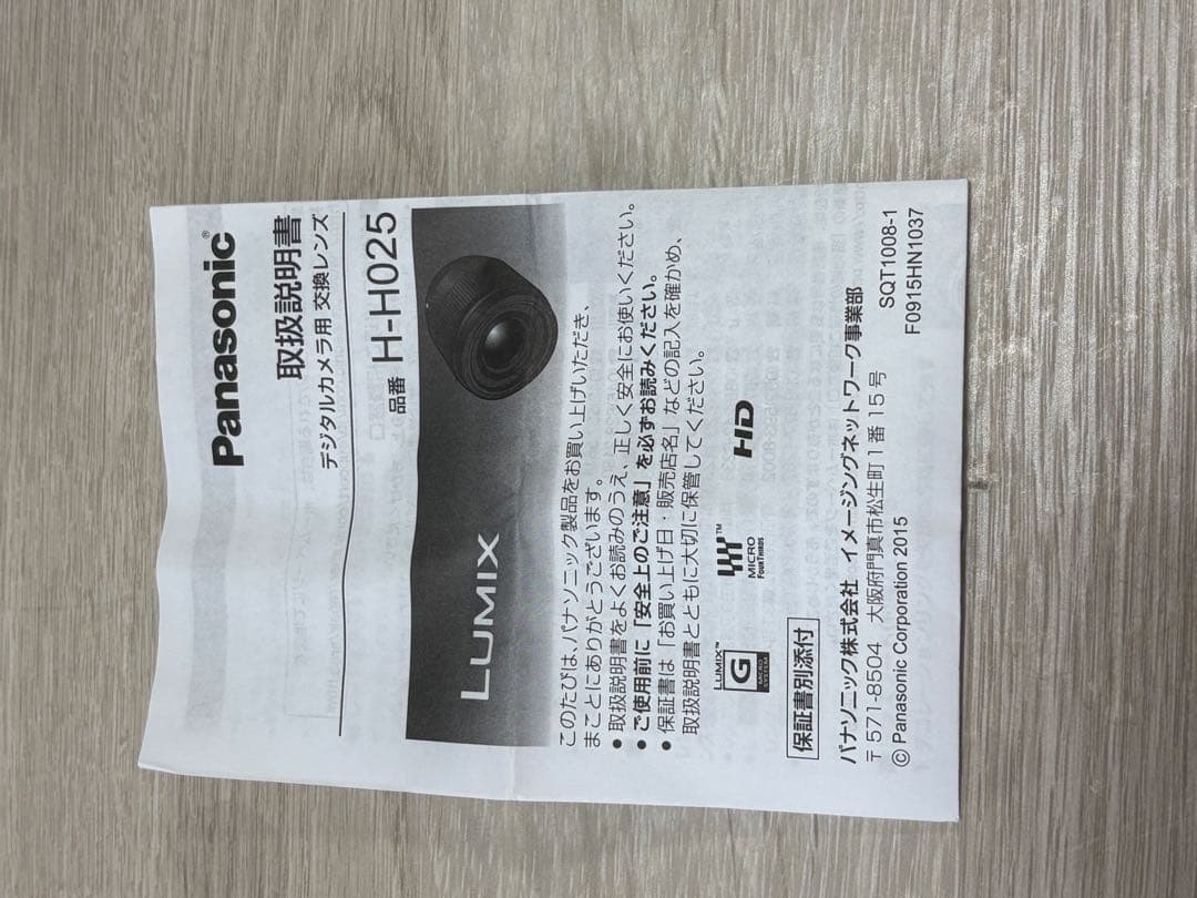 レンズ(単焦点) Panasonic LUMIX 25mm F1.7 ASPH.