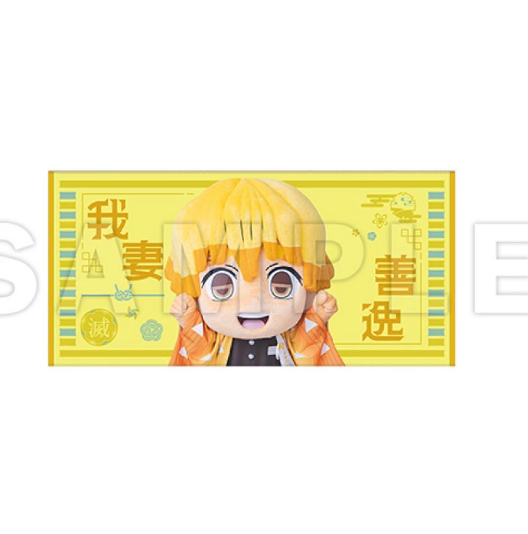 鬼滅の刃 みに隊士 我妻善逸 バスタオル