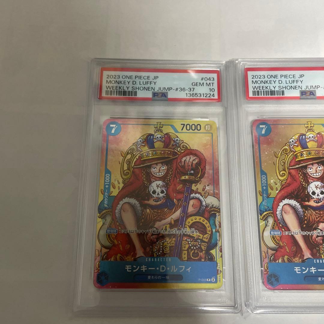 psa10 連番　モンキー・D・ルフィ：週刊少年ジャンプ付録P P-0…