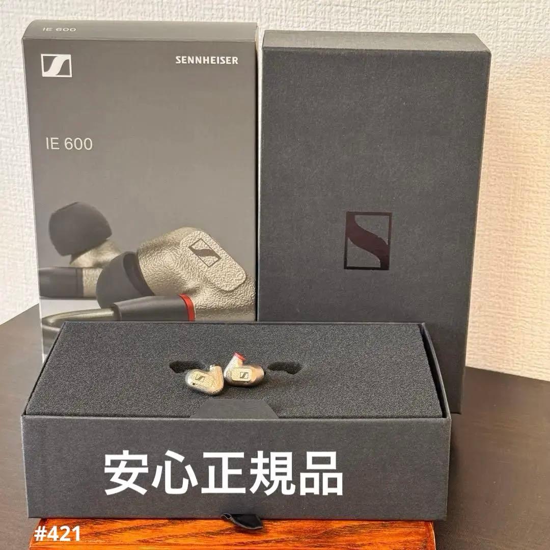Sennheiser IE 600 ハイエンド 有線イヤホン 付属品完備 正規品