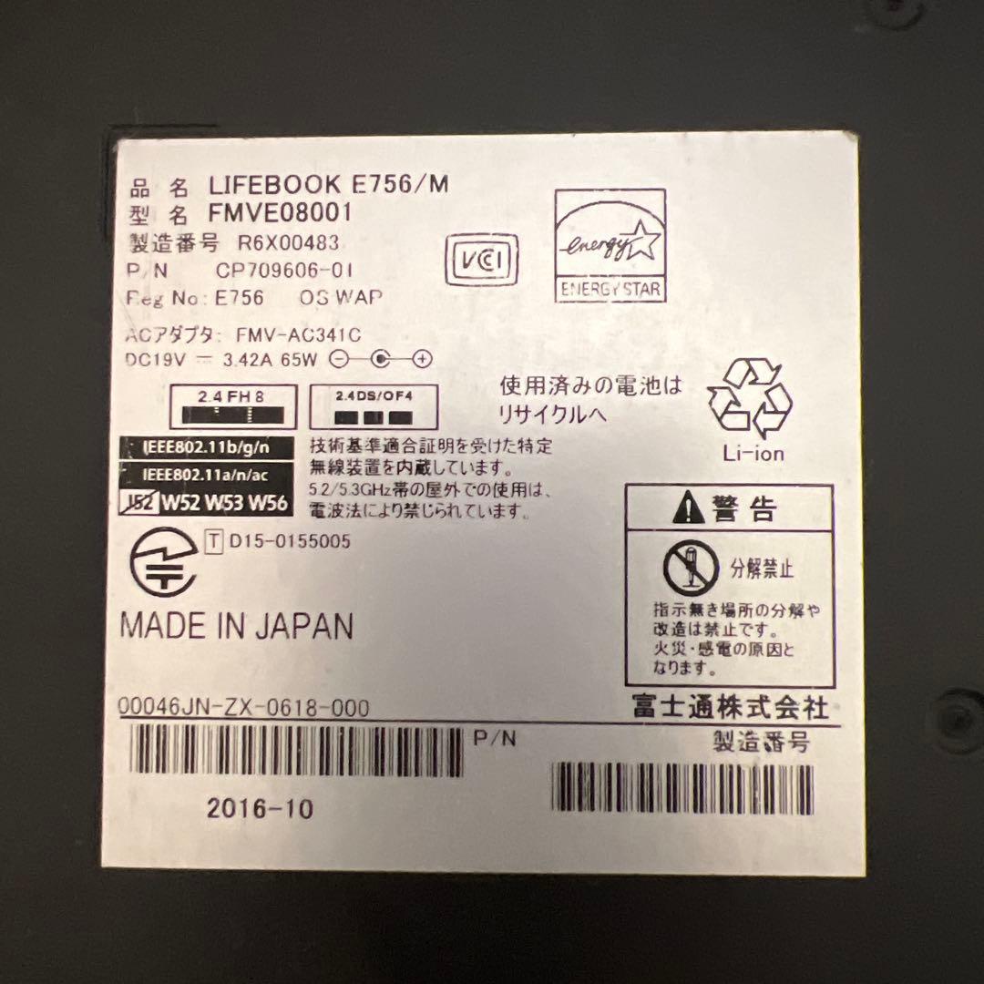 Fujitsu ノートPC Intel Core i5 E756/M