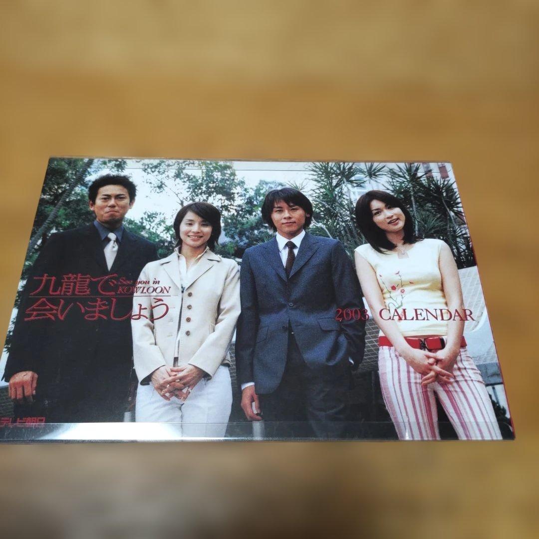 九龍で会いましょう スペシャル・コレクターズ・エディション〈4枚組〉