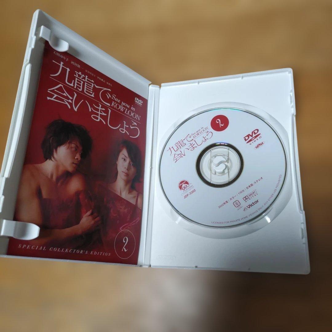 九龍で会いましょう スペシャル・コレクターズ・エディション〈4枚組〉
