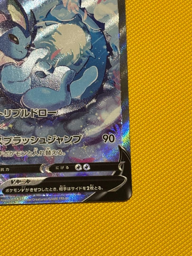 シャワーズV SA SR